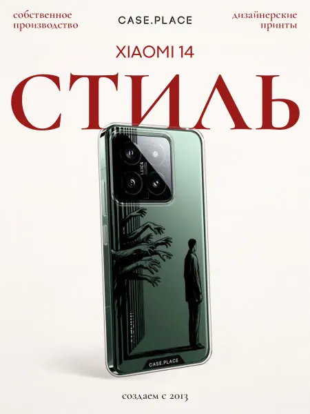 Xiaomi Чехол на 14 искусство