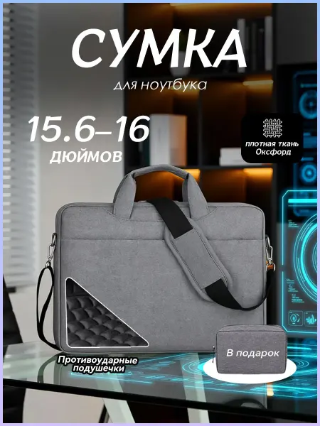 YALAI Сумка для ноутбука 15.6 и документов