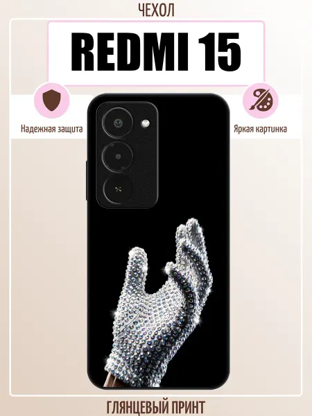 ALLcase111 Чехол на Redmi 15 перчатка