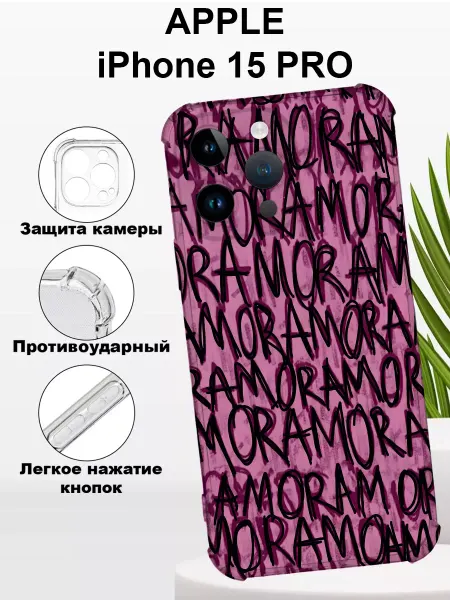 CaseNova Чехол на iPHONE 15 PRO силиконовый защитный Amor