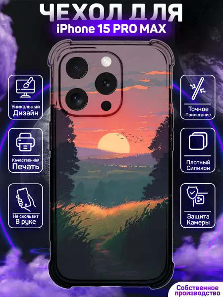 MoonlightCase Чехол на iPhone 15 Pro Max с принтом Лето
