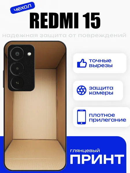 PhoneFort Чехол на Redmi 15 коробка