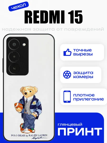 PhoneFort Чехол на Redmi 15 медведь