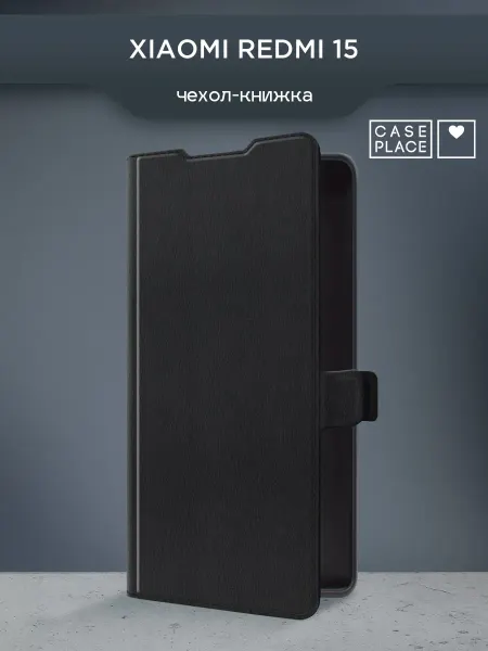 Xiaomi Чехол-книжка на Redmi 15