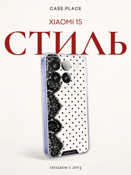 Xiaomi Чехол на 15 горошек