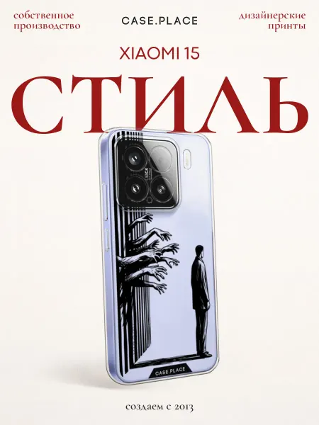 Xiaomi Чехол на 15 искусство