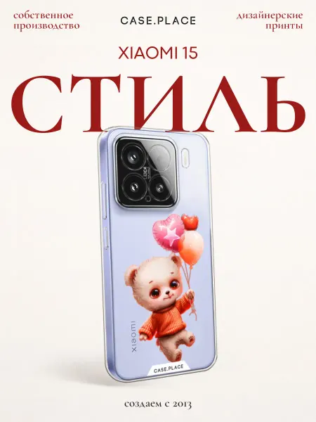 Xiaomi Чехол на 15 мишка