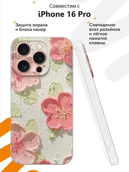 Мобилиус Чехол на iPhone 16 Pro с принтом Цветы