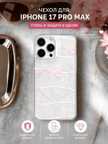 Нет бренда Чехол для iPhone 16