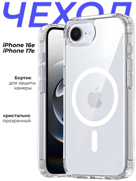 DZ чехол на Apple iPhone 16E и 17E