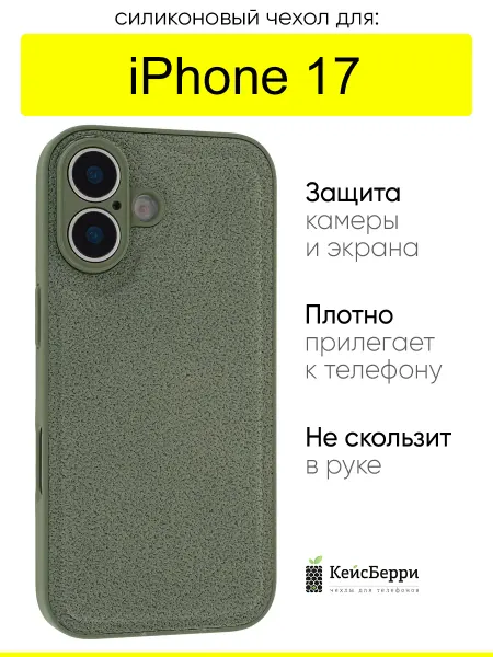 КейсБерри. Чехол для iPhone 17, серия Lunar surface 2