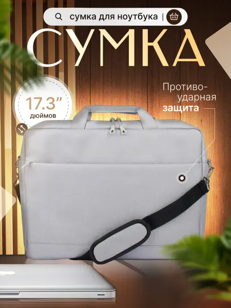 Kalit Сумка для ноутбука 17,3