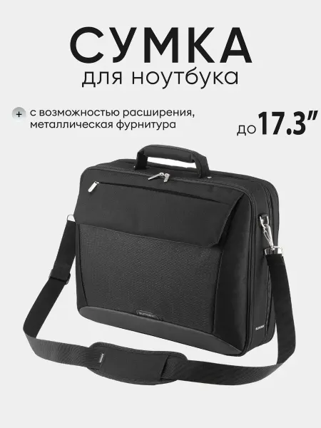 SUMDEX Сумка для ноутбука 17.3 и документов а4