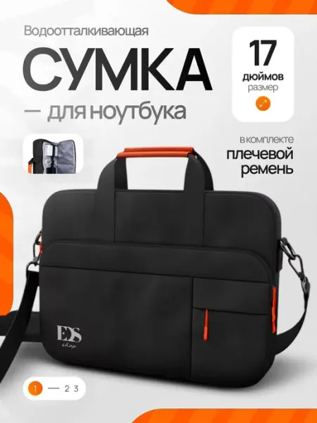 EDSSHOP Сумка для ноутбука 17