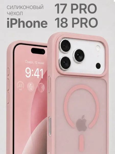 Мобимания Чехол на iPhone 17 Pro MagSafe розовый с магнитом