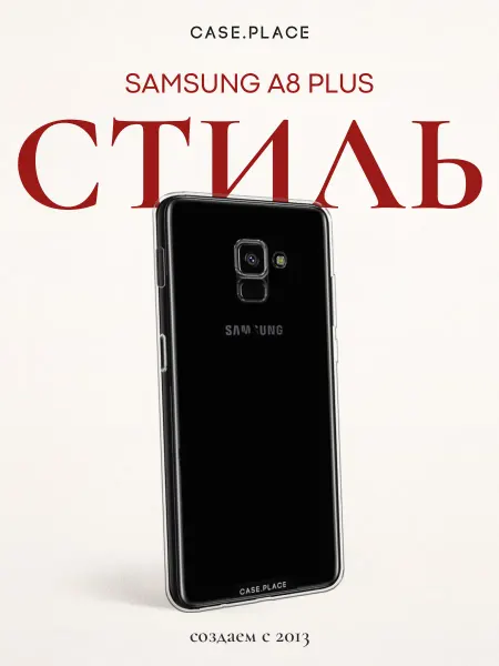 Samsung Чехол на A8 Plus 2018 аниме