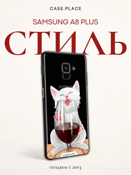 Samsung Чехол на A8 Plus 2018 кот