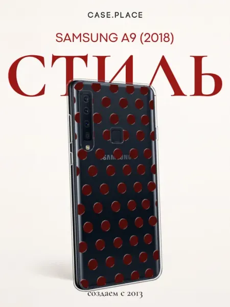 Case Place Чехол на Samsung A9 2018 горошек