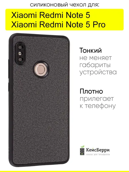 КейсБерри. Чехол для Xiaomi Redmi Note 5 (Pro), серия Abstraction