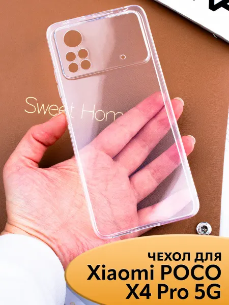 NIK accessories Чехол на Xiaomi POCO X4 PRO 5G прозрачный силиконовый бампер