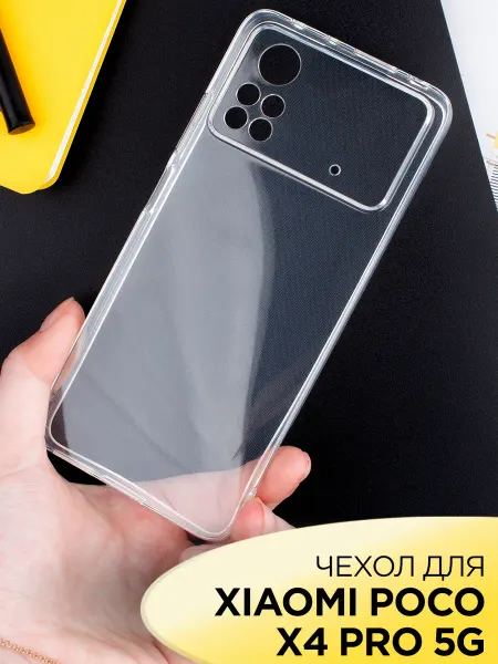 Mobileplus Чехол на Xiaomi POCO X4 PRO 5G прозрачный силиконовый бампер