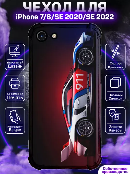 MoonlightCase Чехол на iPhone 7 8 SE с принтом Porsche