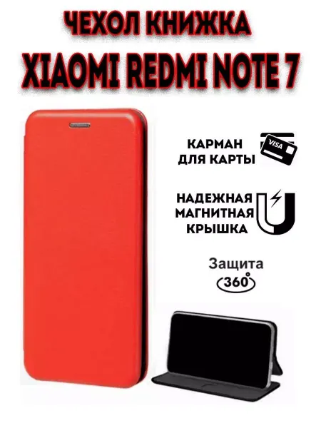 Hype Cover Чехол книжка на Xiaomi Redmi Note 7