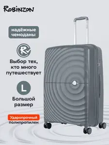 Robinzon Чемодан Полипропилен 75 см 95 л
