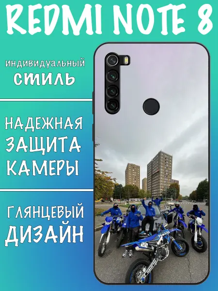 VALENKIcase Чехол на Redmi Note 8 дрилл