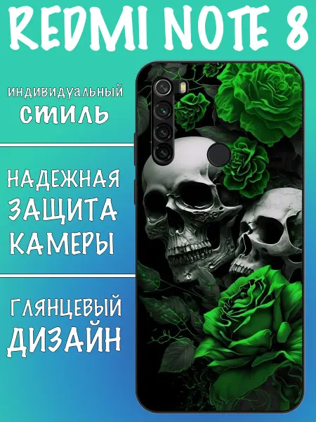 VALENKIcase Чехол на Redmi Note 8 черепа