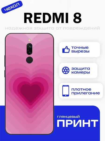 PhoneFort Чехол на Redmi 8 сердце