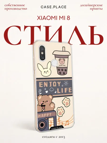 Xiaomi Чехол на Mi 8 милый