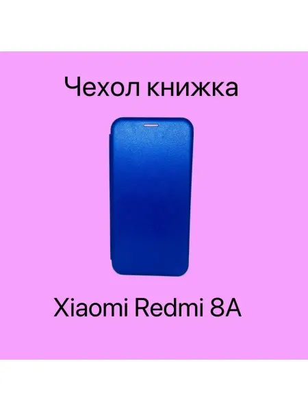 Kambar cases Чехол на телефон Xiaomi Redmi 8A книжка