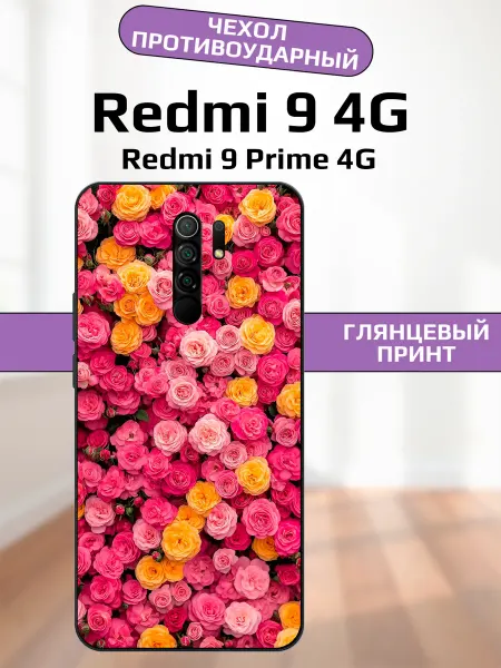 AlexaShop Чехол на Redmi 9 розочки