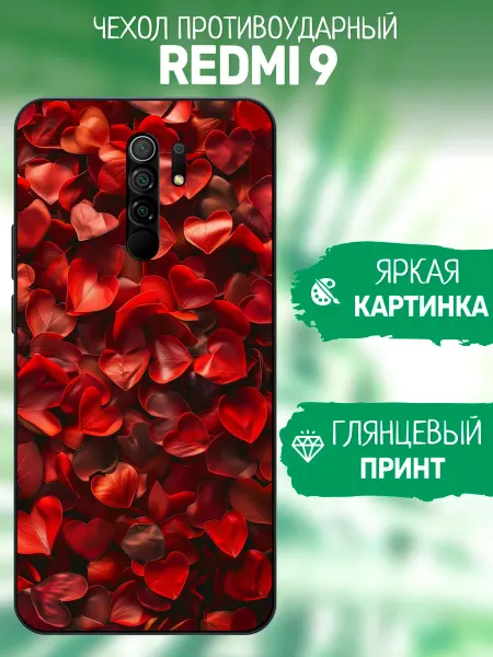ArtCOVER Чехол на Redmi 9 сердечки