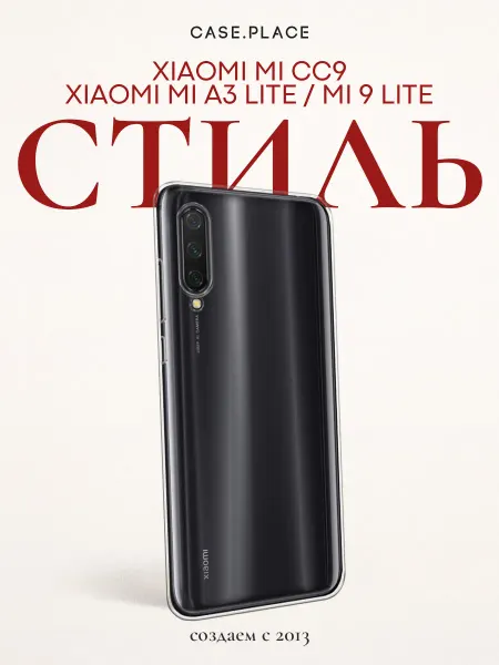 Xiaomi Чехол на Mi 9 Lite Mi CC9 с цветочками