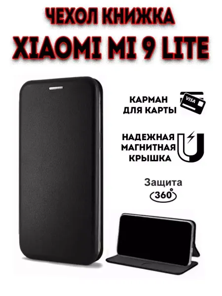 Hype Cover Чехол книжка на Xiaomi Mi 9 Lite