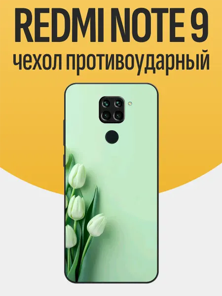 Funcase Чехол на Redmi Note 9 тюльпаны