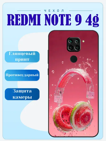 Lidercase Чехол на Redmi Note 9 наушники