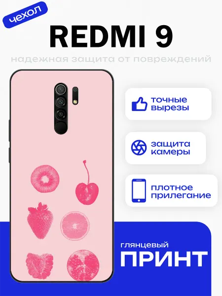 PhoneFort Чехол на Redmi 9 фрукты