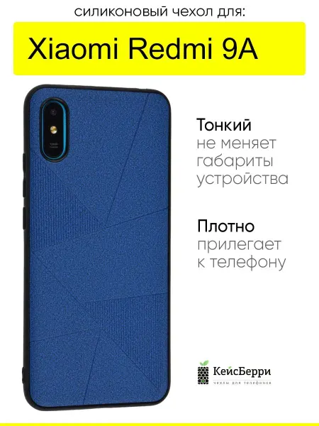 КейсБерри. Чехол для Xiaomi Redmi 9A, серия Abstraction