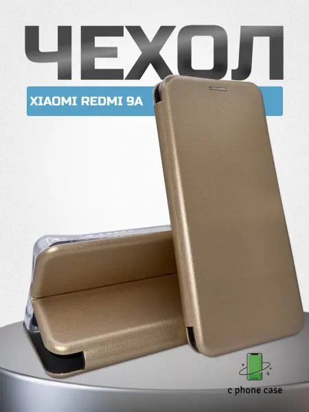 C PHONE CASE Чехол книжка на телефон Xiaomi Redmi 9A