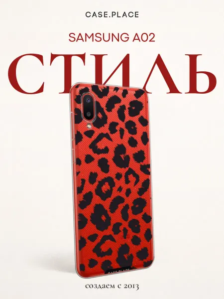 Case Place Чехол на Samsung A02 леопардовый