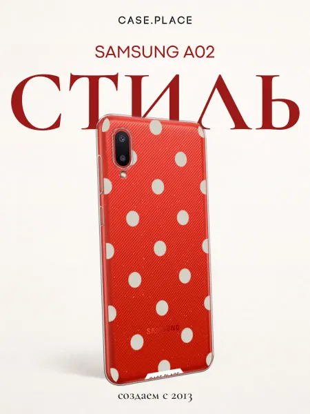Samsung Чехол на A02 горошек