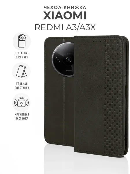 SteelPro Чехол на Redmi A3 Книжка