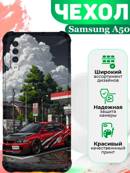 MooveCase Чехол на Samsung A50 силиконовый с принтом