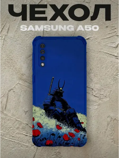 PRINTberries Чехол на Samsung A50 самурай