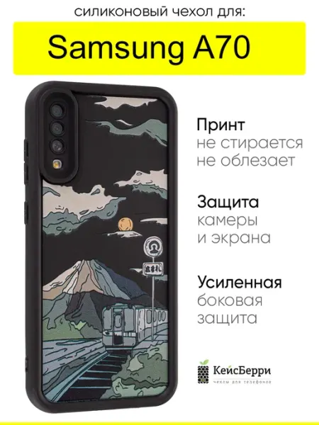 КейсБерри. Чехол для Samsung Galaxy A70, серия Thick