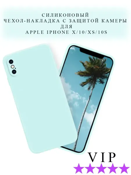 NIK accessories Чехол на iPhone X XS силиконовый матовый с защитой камеры