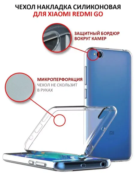APG-T Чехол на Xiaomi Redmi Go прозрачный силиконовый бампер
